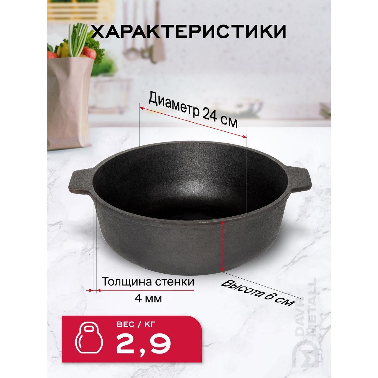 Жаровня Davr Metall 240х60 мм с ручками