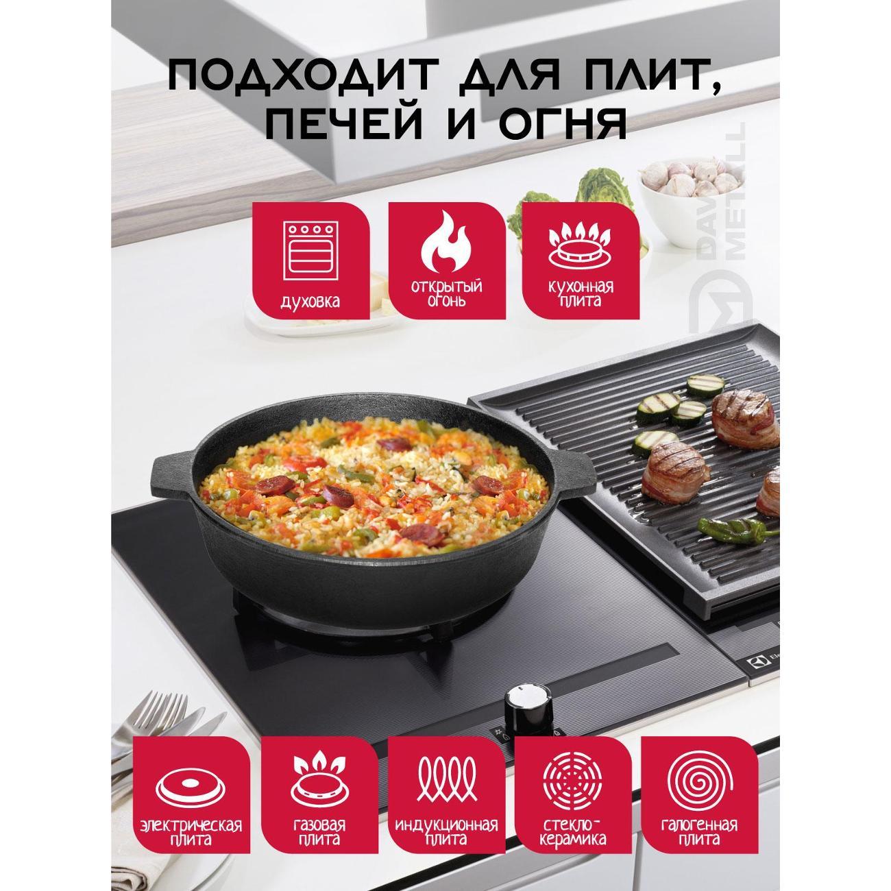 Жаровня Davr Metall 240х60 мм с ручками