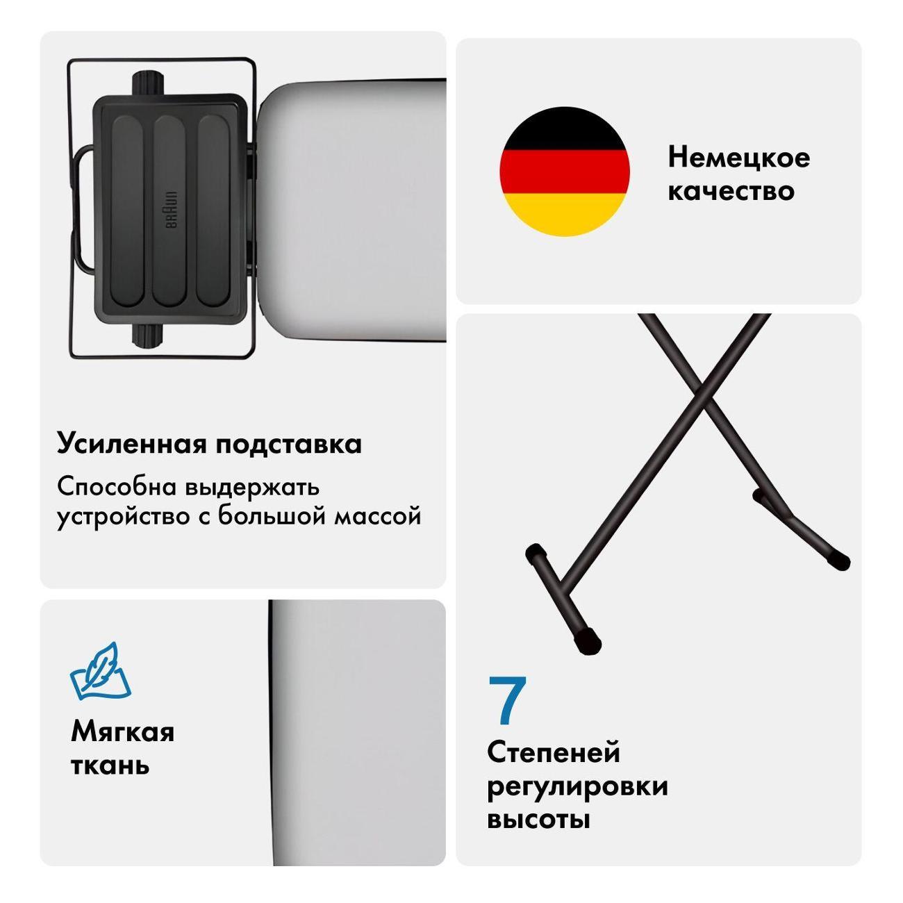 Гладильная доска Braun IB3001 BK