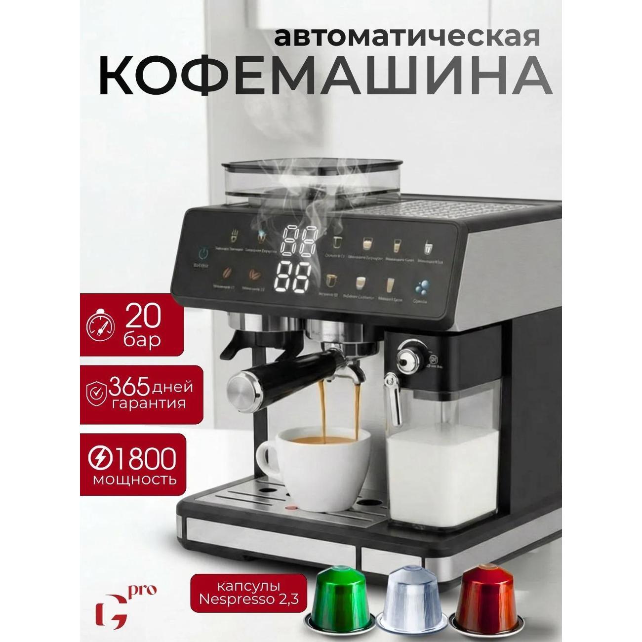 Кофемашина рожкового типа MN+ MN-1012