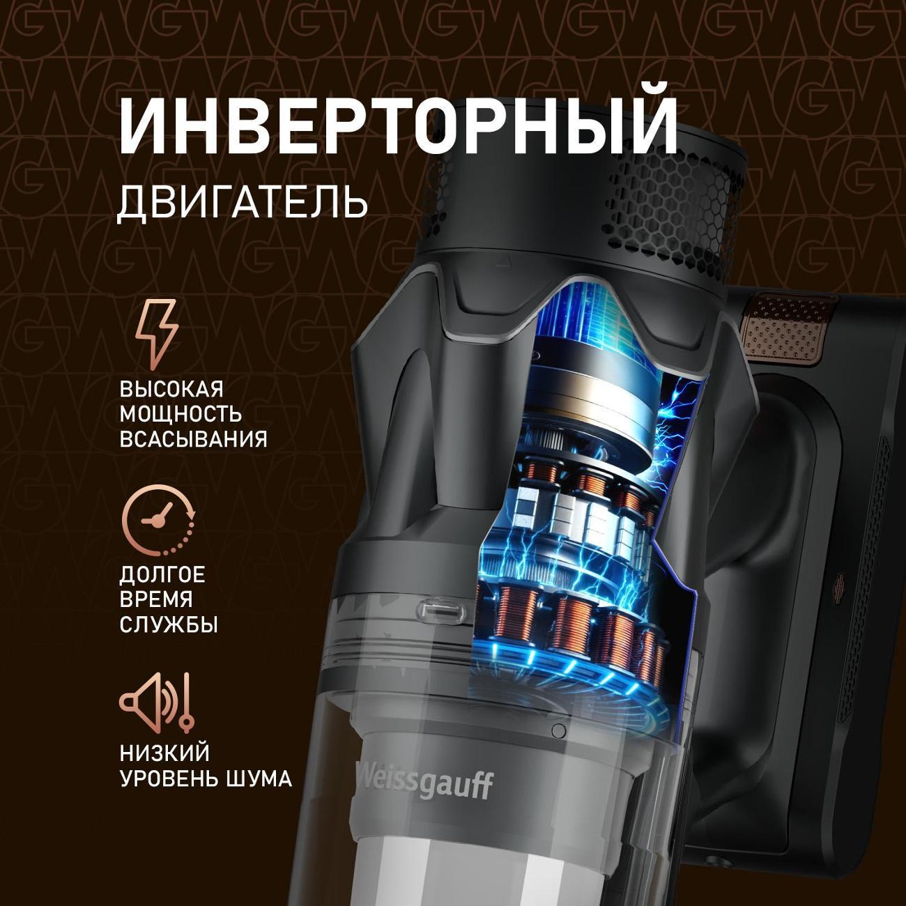 Пылесос вертикальный Weissgauff V17 BLDC 830 Graphite StormBlast Turbo