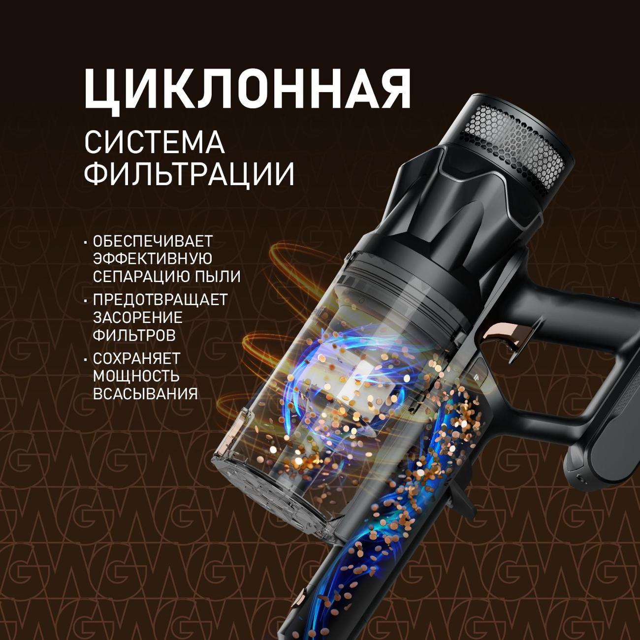 Пылесос вертикальный Weissgauff V17 BLDC 830 Graphite StormBlast Turbo