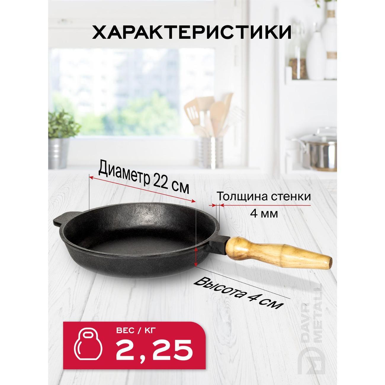 Сковорода Davr Metall 220х40 мм со съемной ручкой