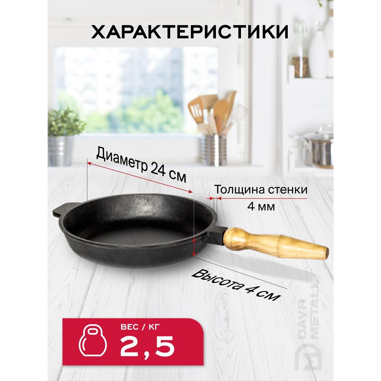 Сковорода Davr Metall 240х40 мм со съемной ручкой