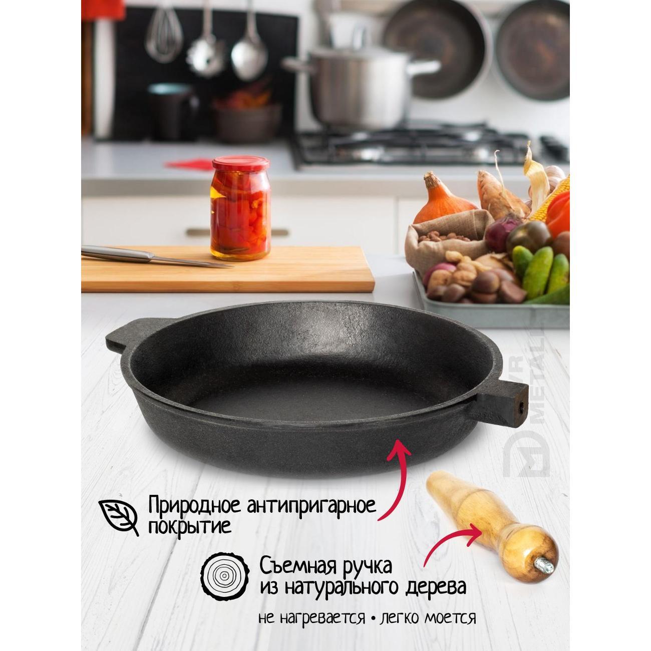 Сковорода Davr Metall 260х40 мм со съемной ручкой