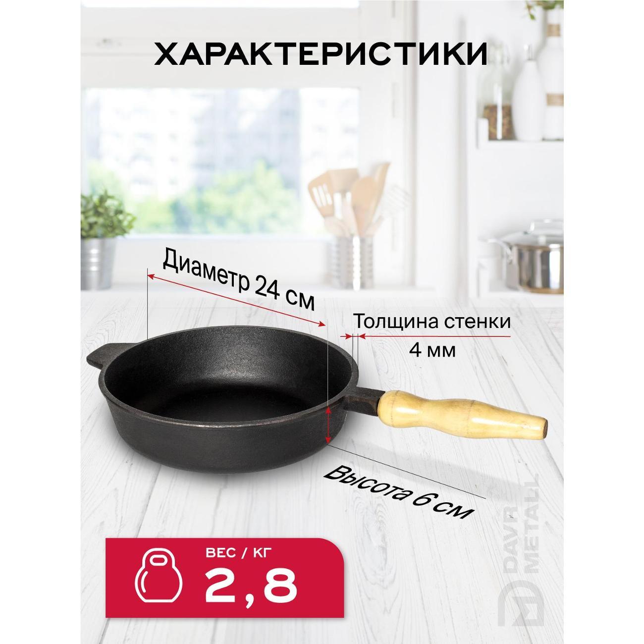 Сковорода Davr Metall 240х60 мм со съемной ручкой