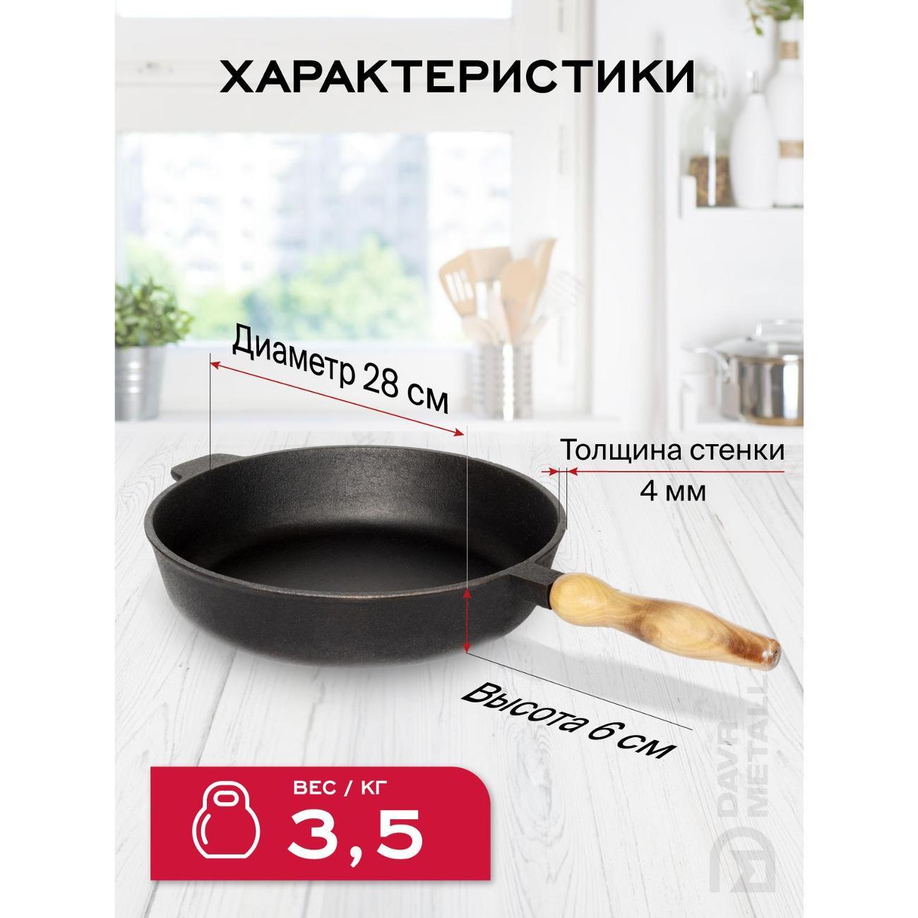 Сковорода Davr Metall 280х60 мм со съемной ручкой