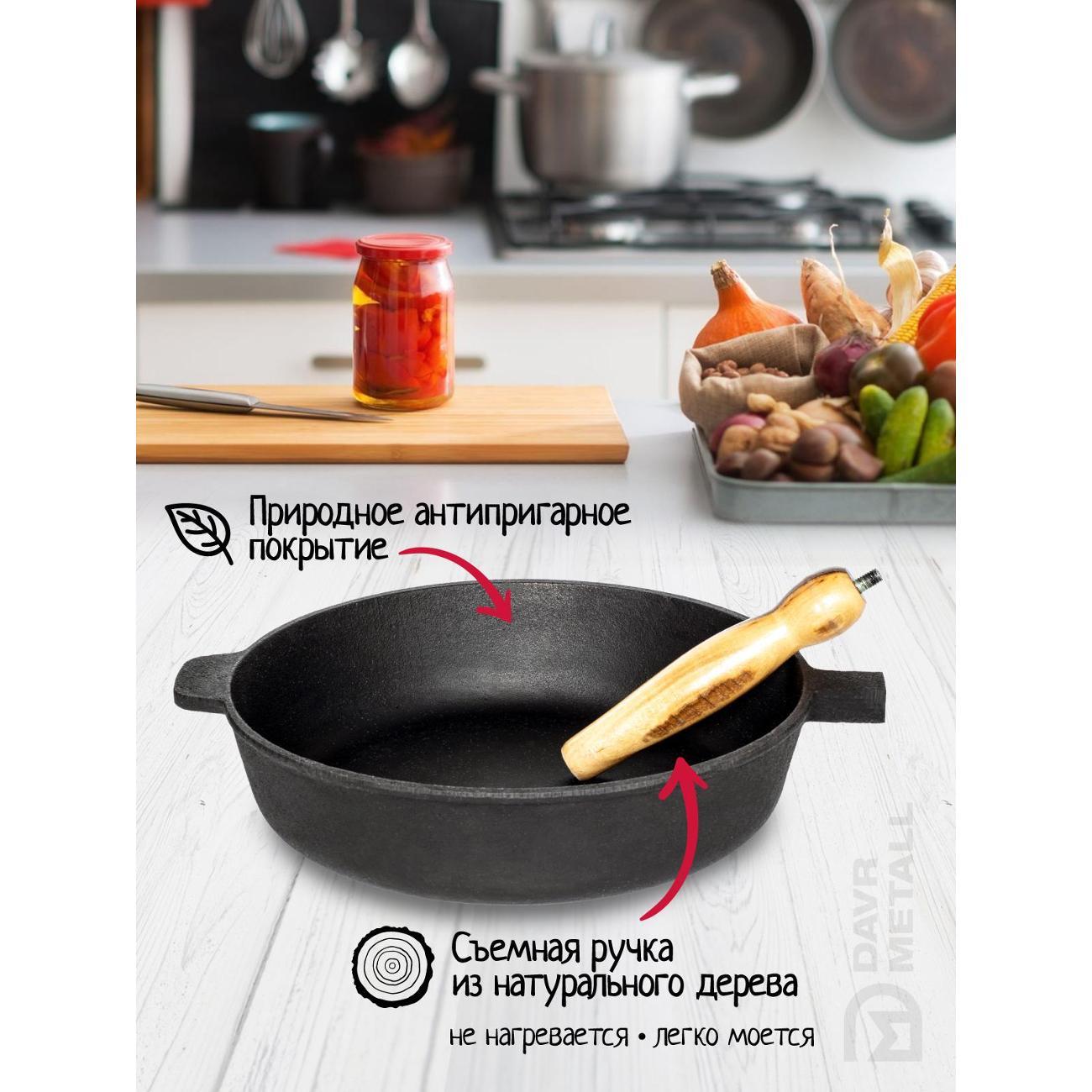 Сковорода Davr Metall 280х60 мм со съемной ручкой