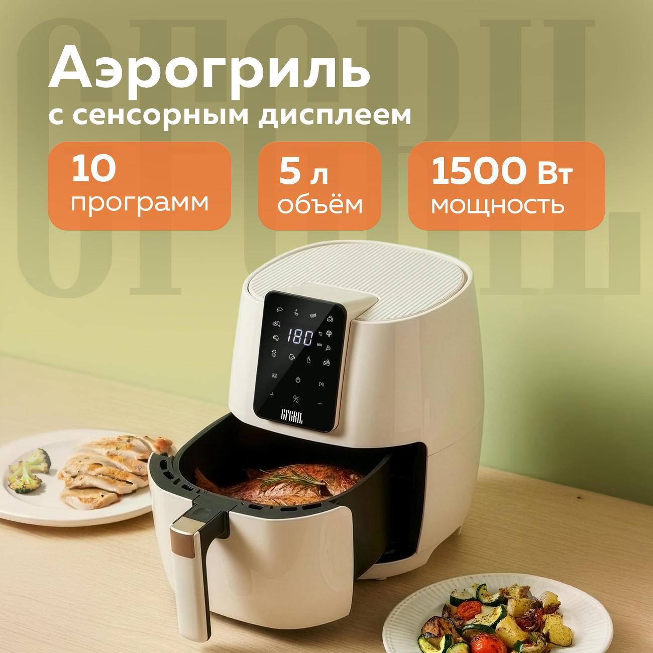 Аэрогриль GFGRIL GFA-5100 фото
