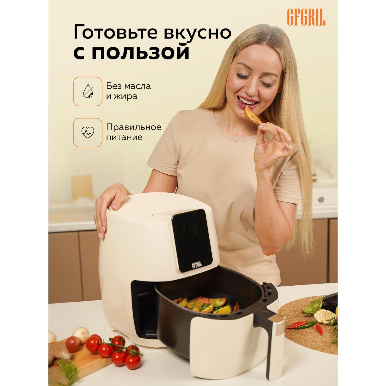 Аэрогриль GFGRIL GFA-5100
