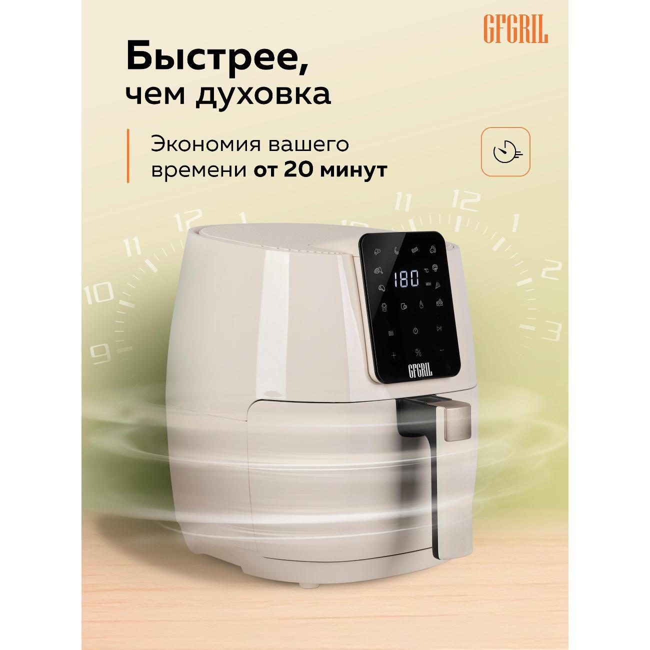 Аэрогриль GFGRIL GFA-5100
