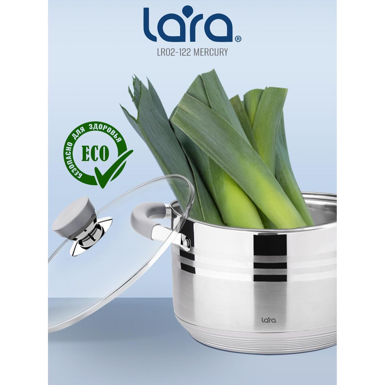 Набор посуды для приготовления Lara Mercury, 6 предметов