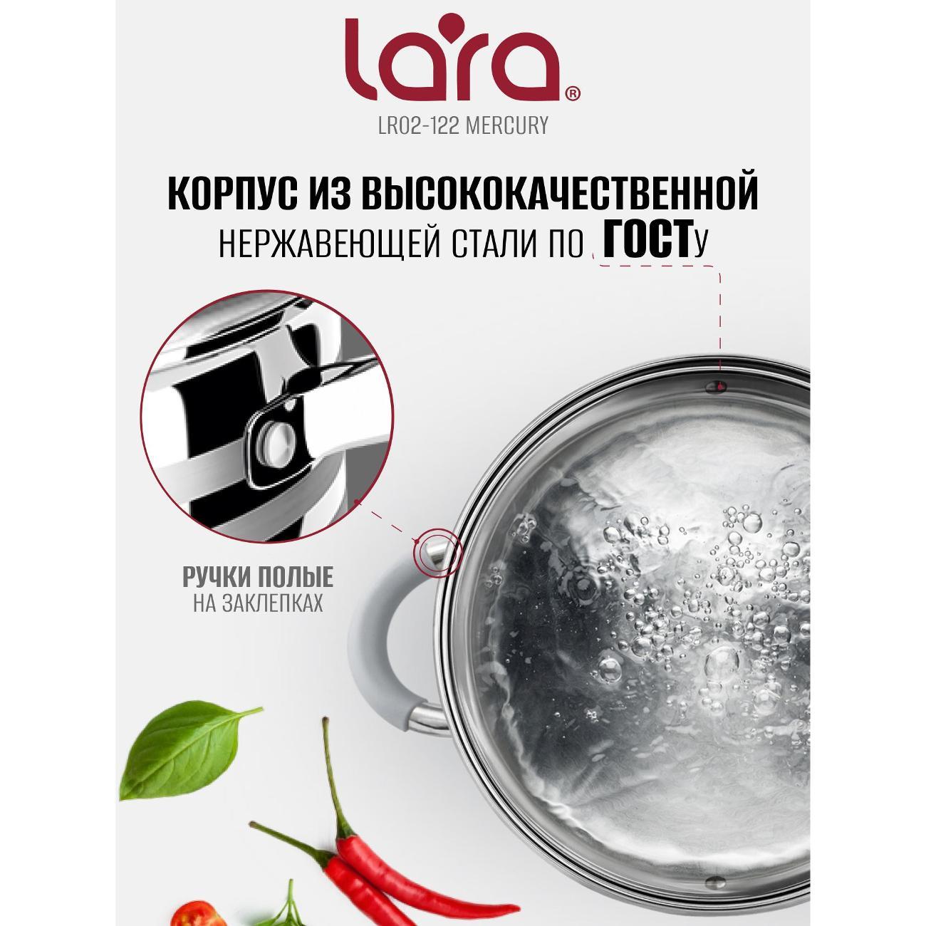 Набор посуды для приготовления Lara Mercury, 6 предметов