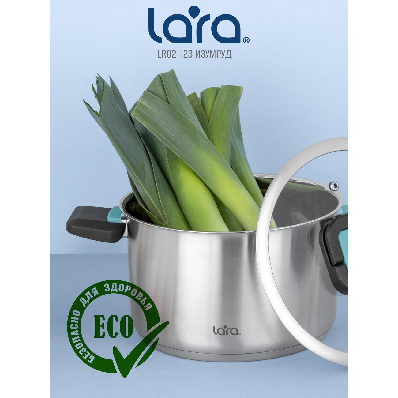 Набор посуды для приготовления Lara Изумруд, 3 предмета