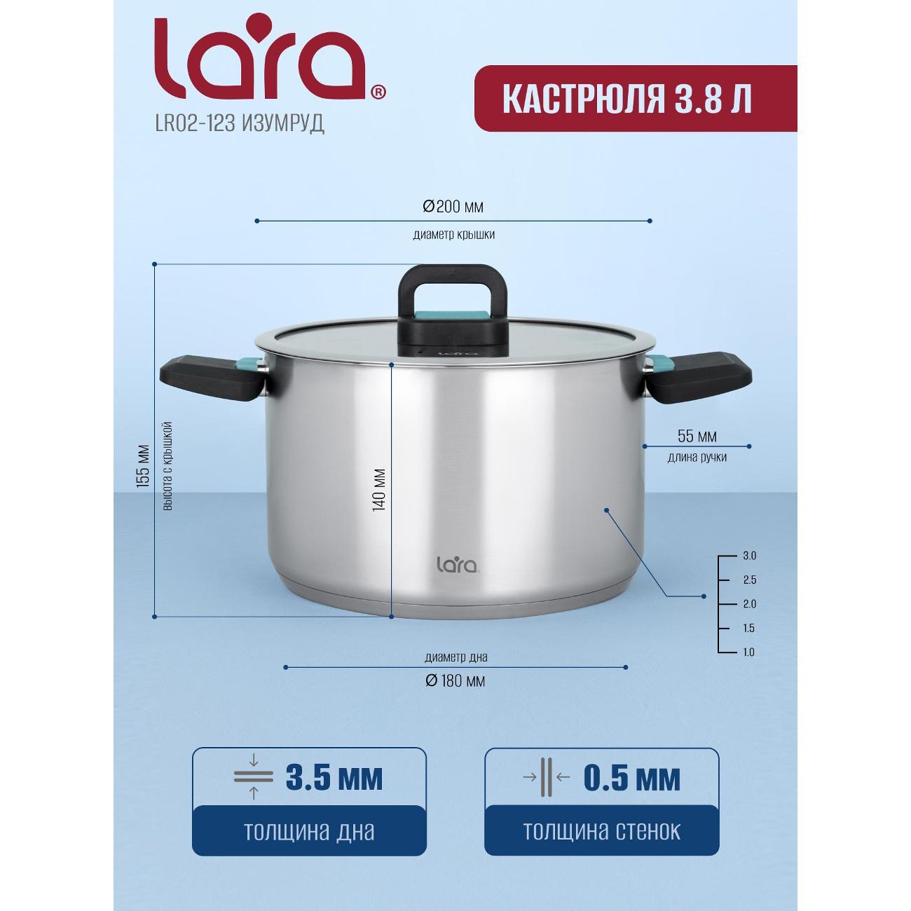 Набор посуды для приготовления Lara Изумруд, 3 предмета