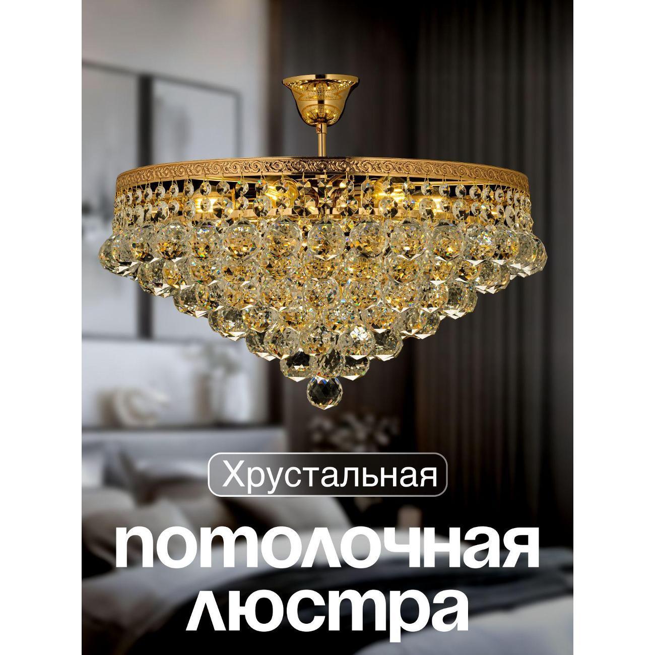 Люстра Arti Lampadari Castellana E 1.3.46.501 G