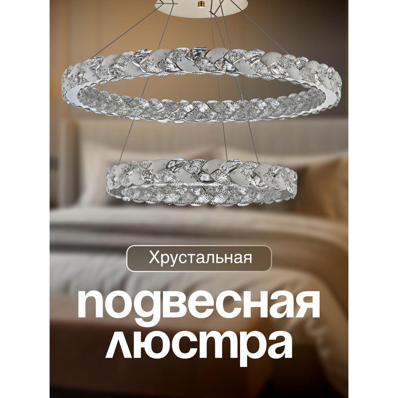 Люстра Dio D'arte Este L 1.5.60+40.100 N