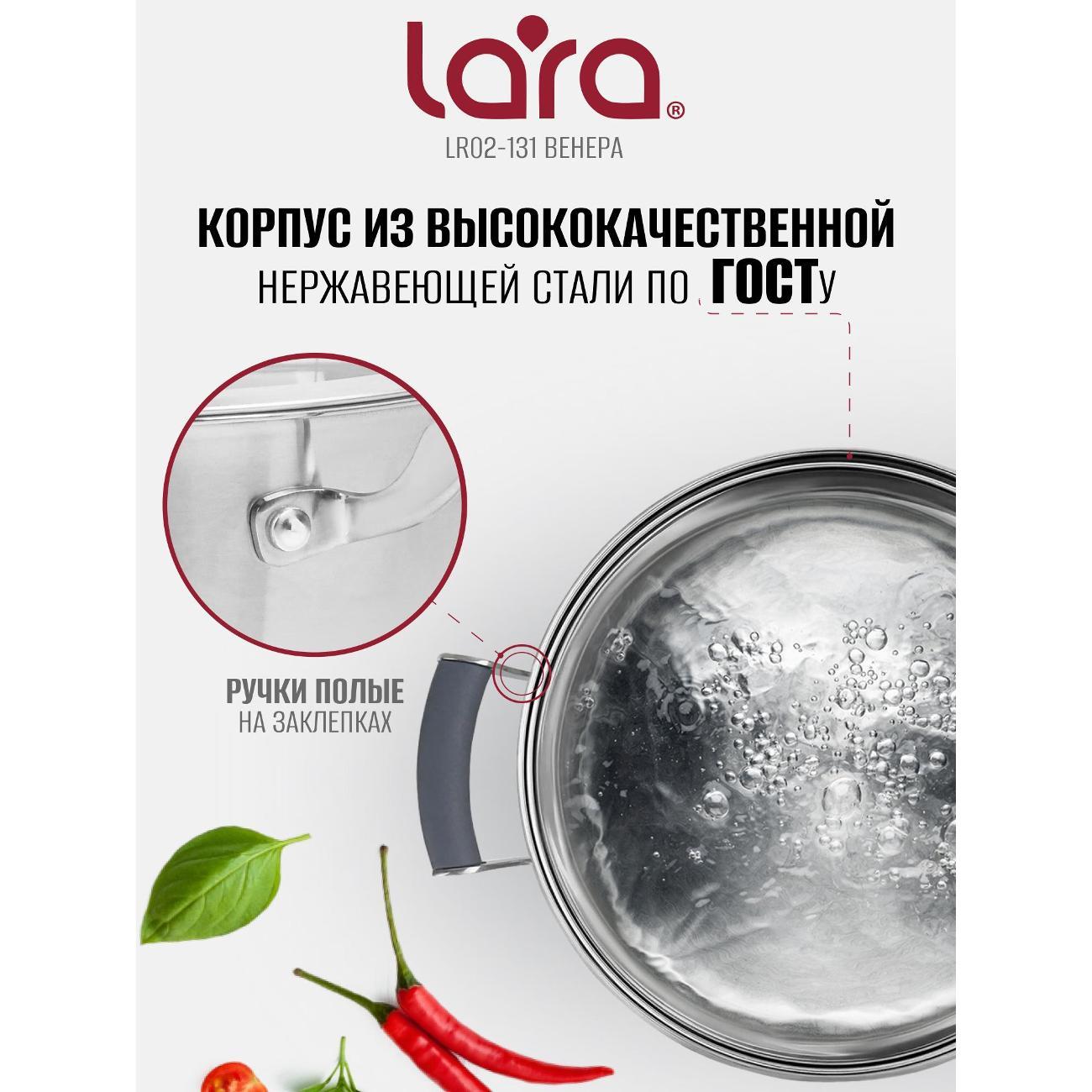 Набор посуды для приготовления Lara Венера, 3 предмета