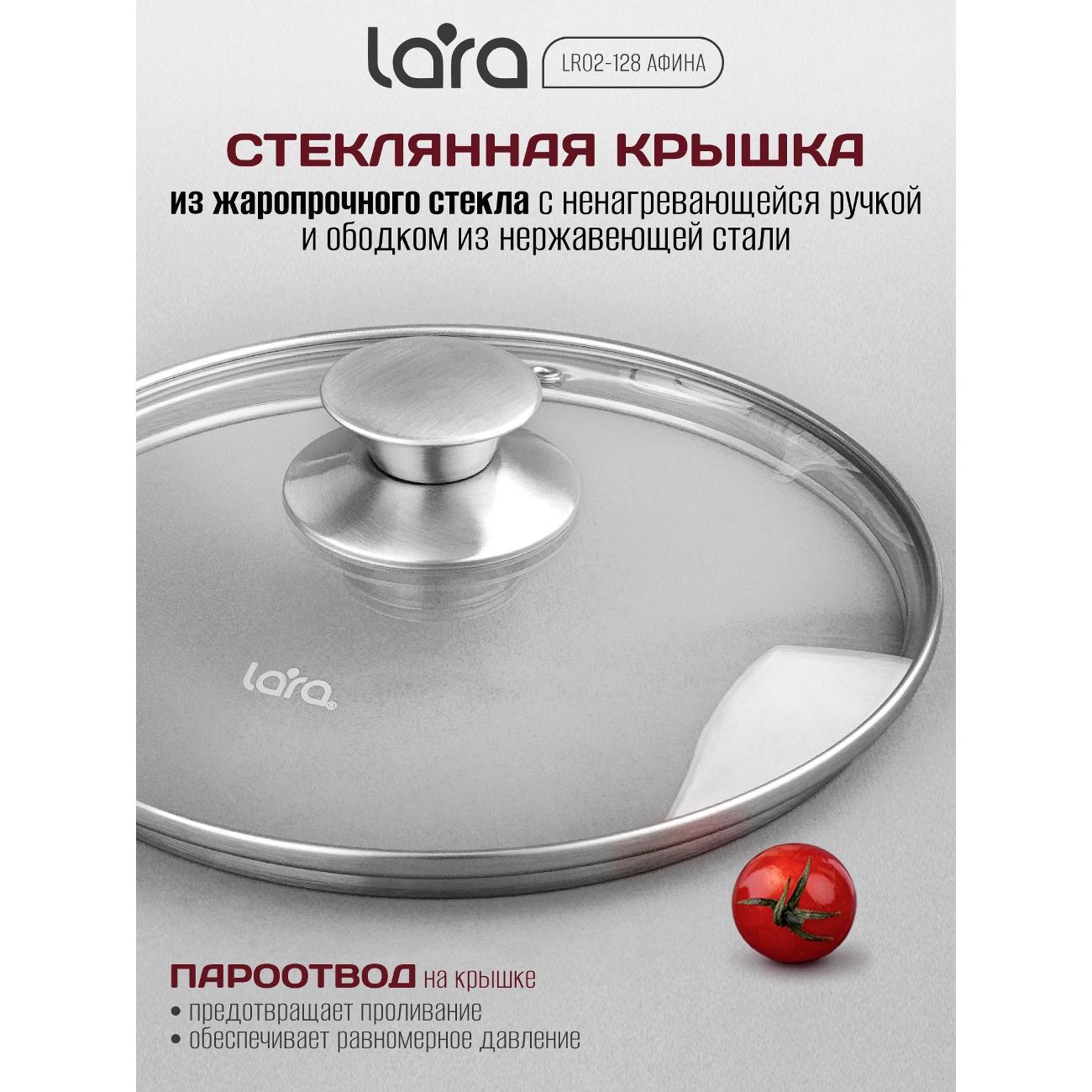 Набор посуды для приготовления Lara Афина, 3 предмета