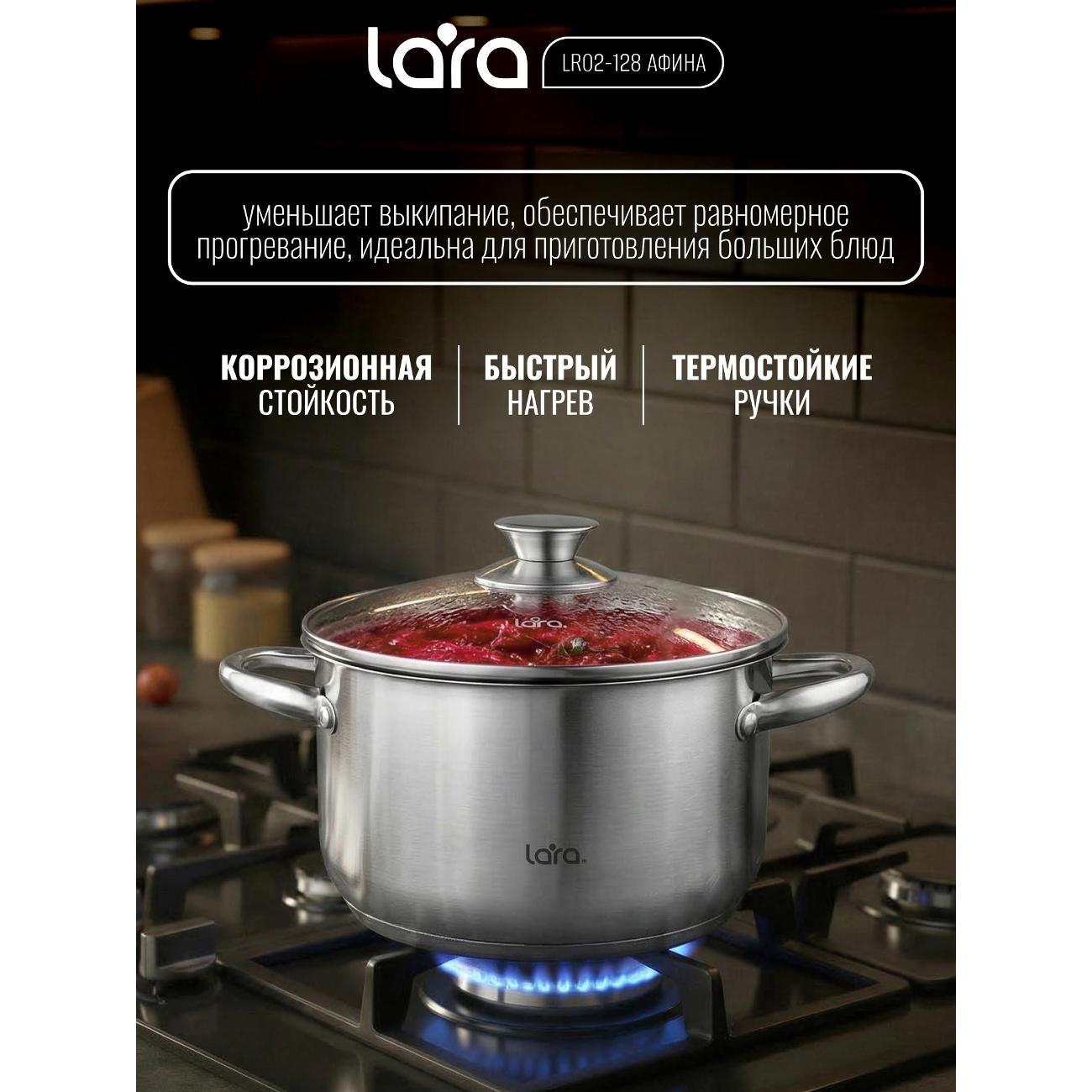 Набор посуды для приготовления Lara Афина, 3 предмета