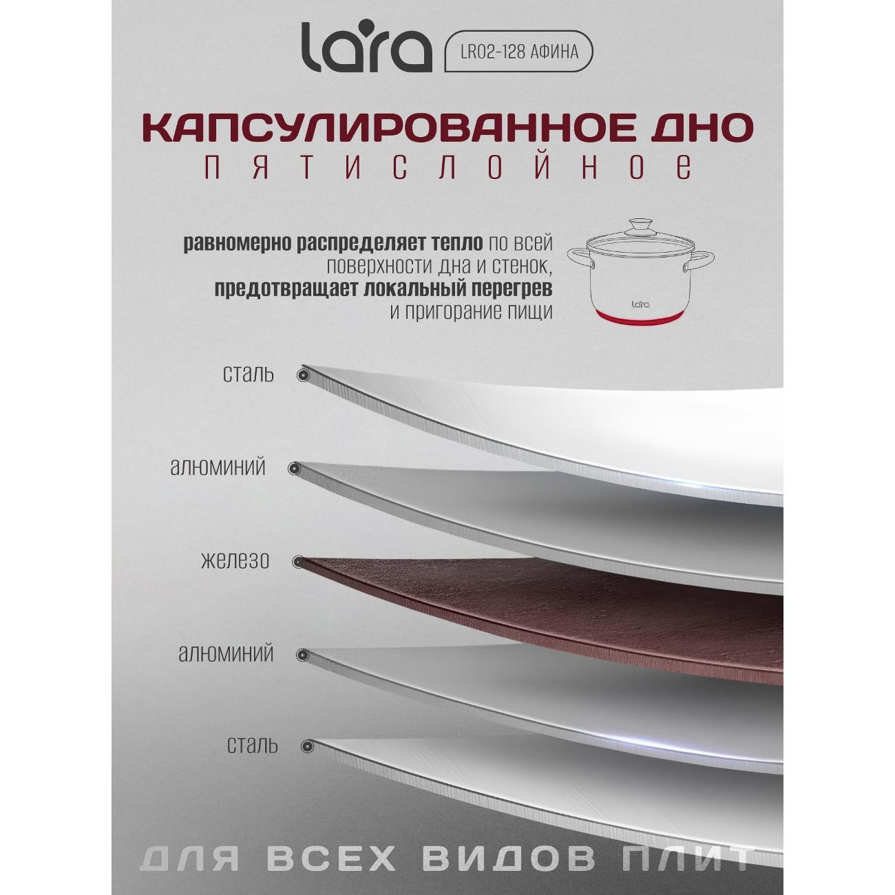 Набор посуды для приготовления Lara Афина, 3 предмета