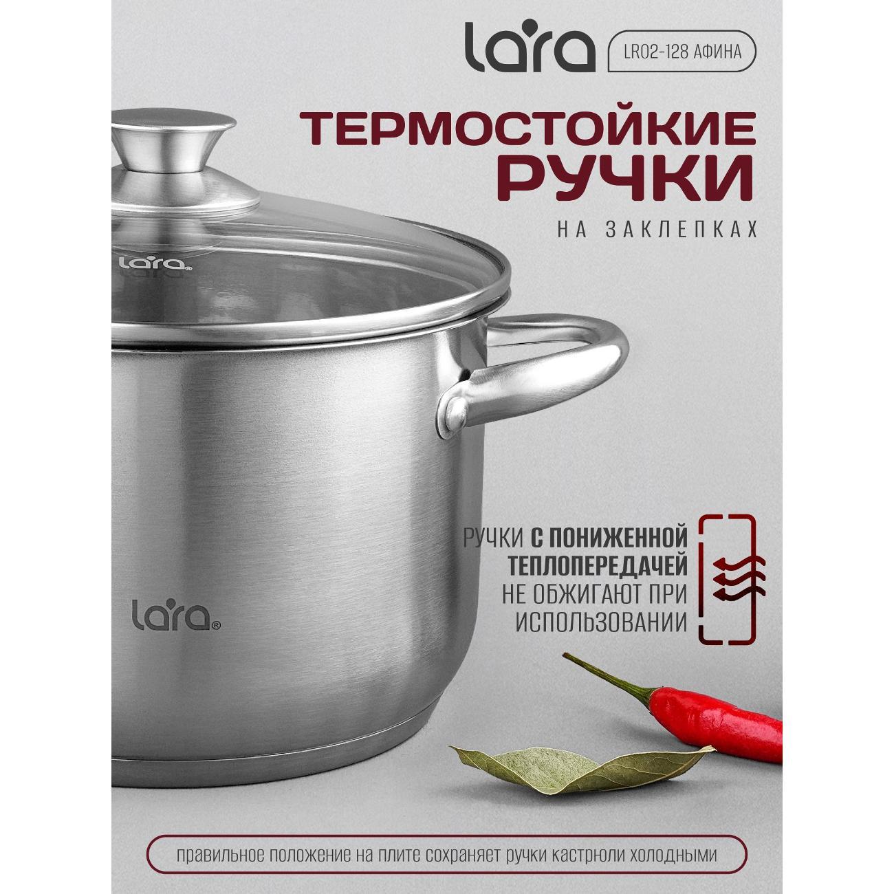 Набор посуды для приготовления Lara Афина, 3 предмета