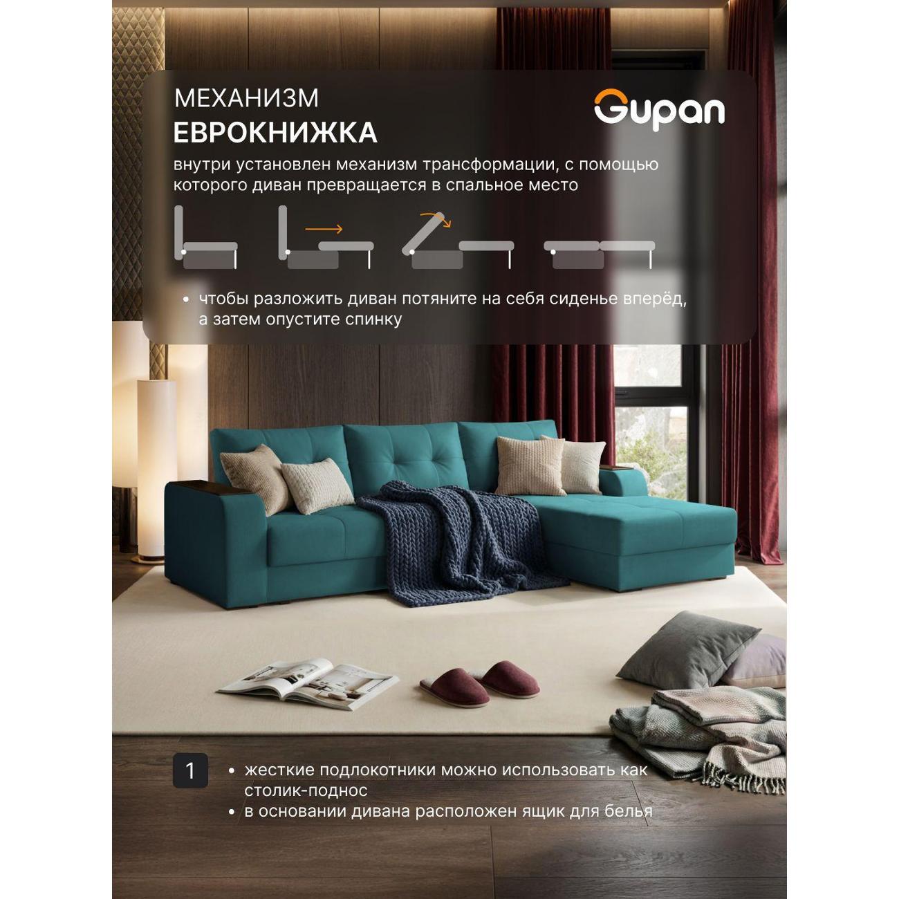 Диван Gupan Бонни бирюзовый