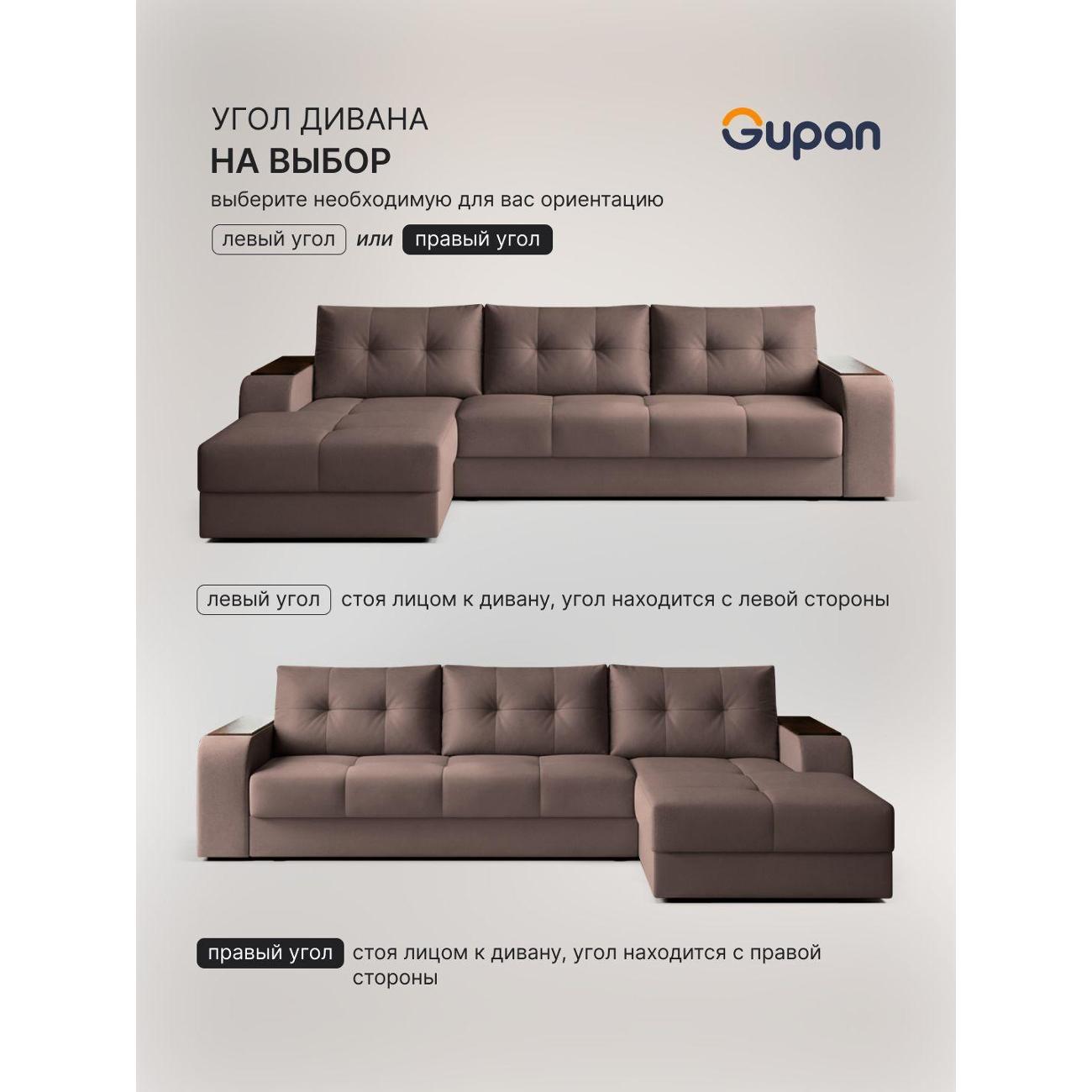 Диван Gupan Бонни шоколадный