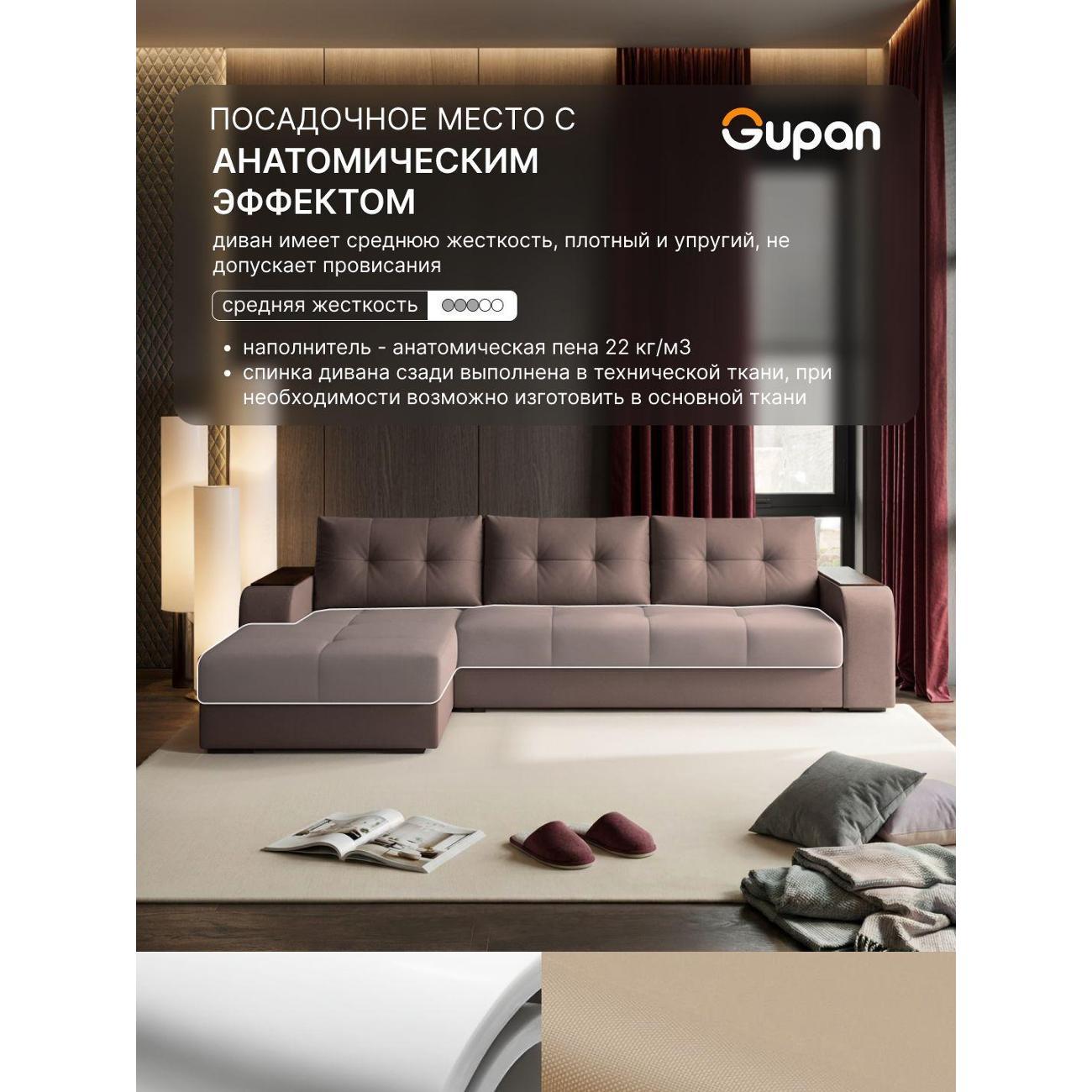 Диван Gupan Бонни шоколадный