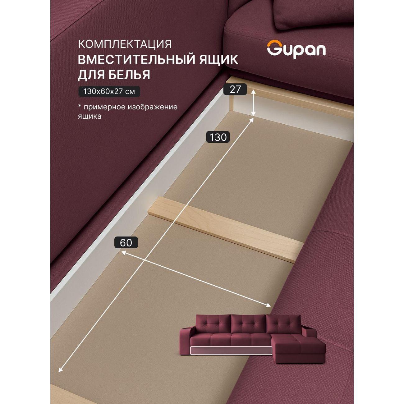 Диван Gupan Бонни бордовый