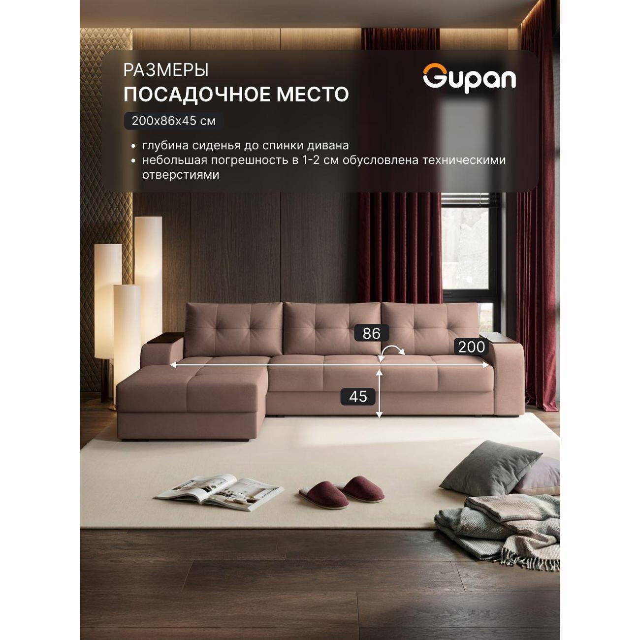 Диван Gupan Бонни светло-коричневый