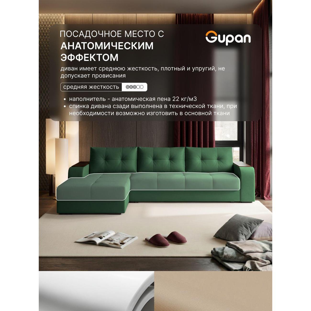 Диван Gupan Бонни зеленый