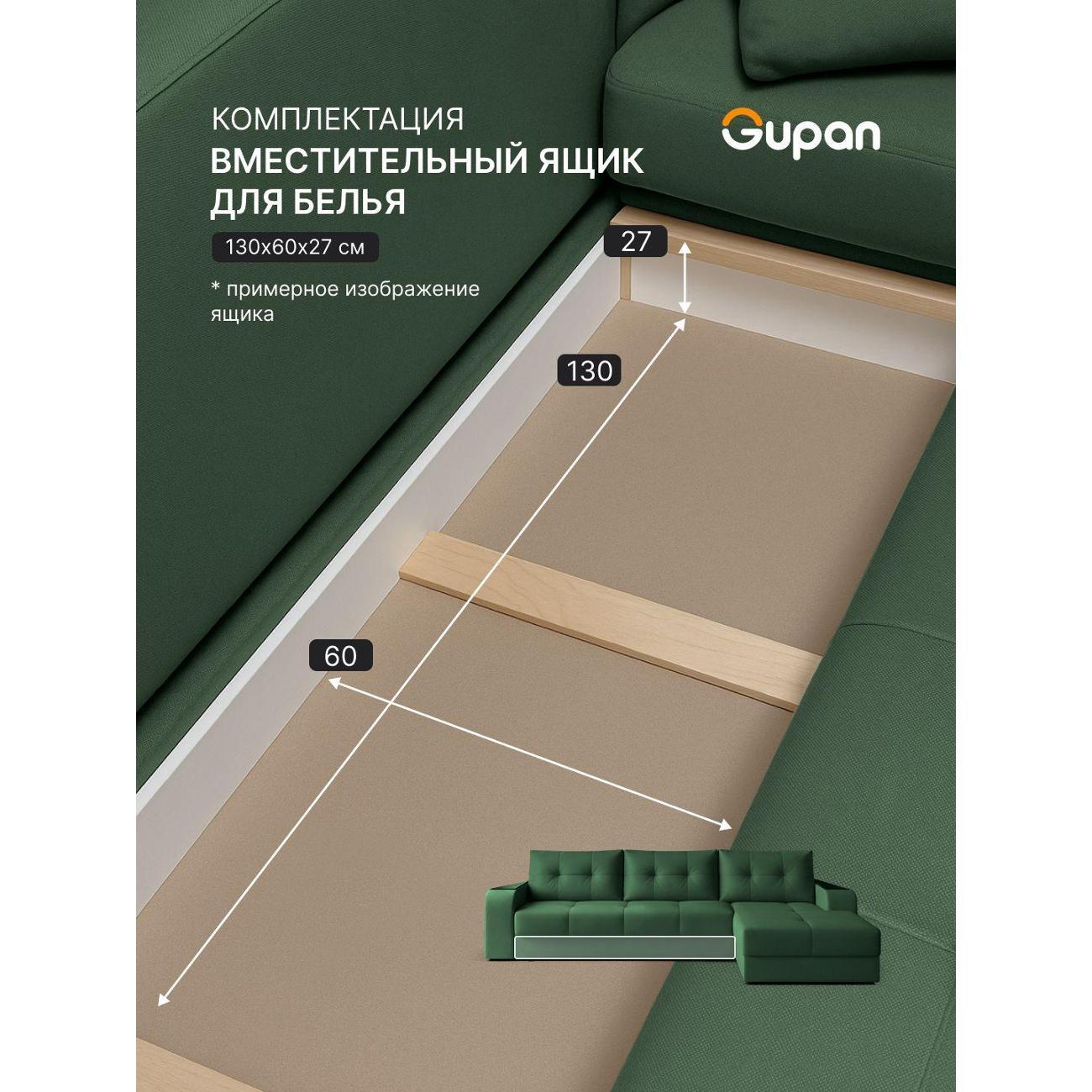 Диван Gupan Бонни зеленый