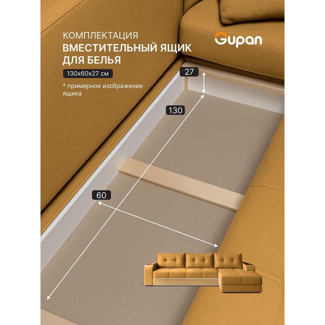 Диван Gupan Бонни желтый