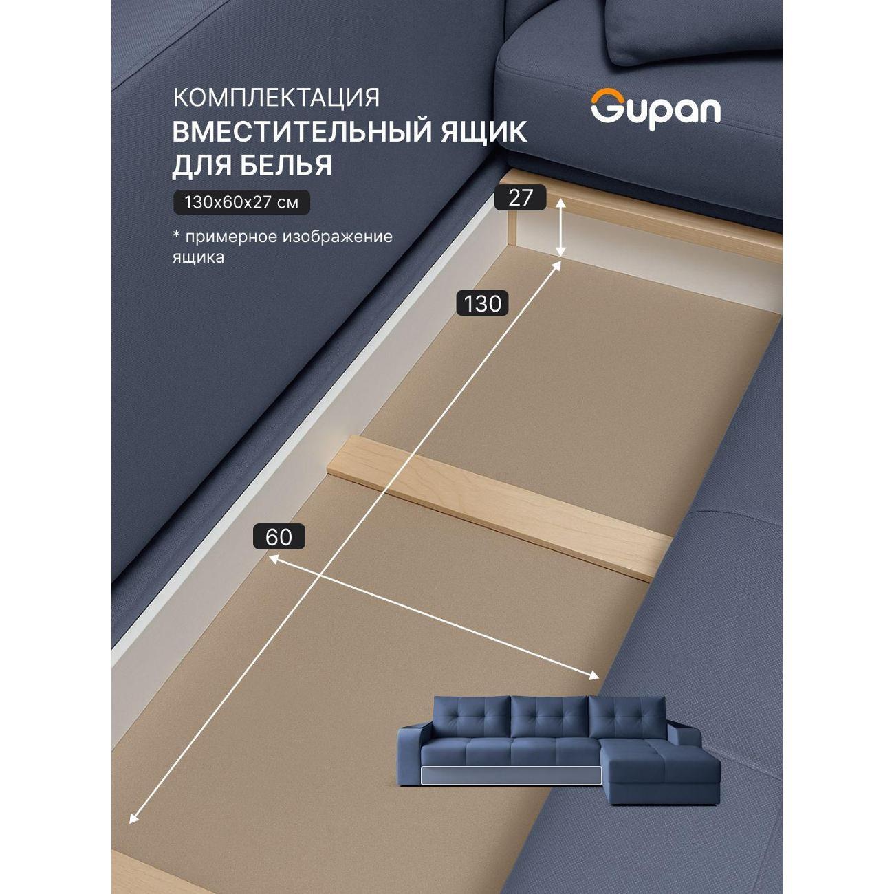 Диван Gupan Бонни синий