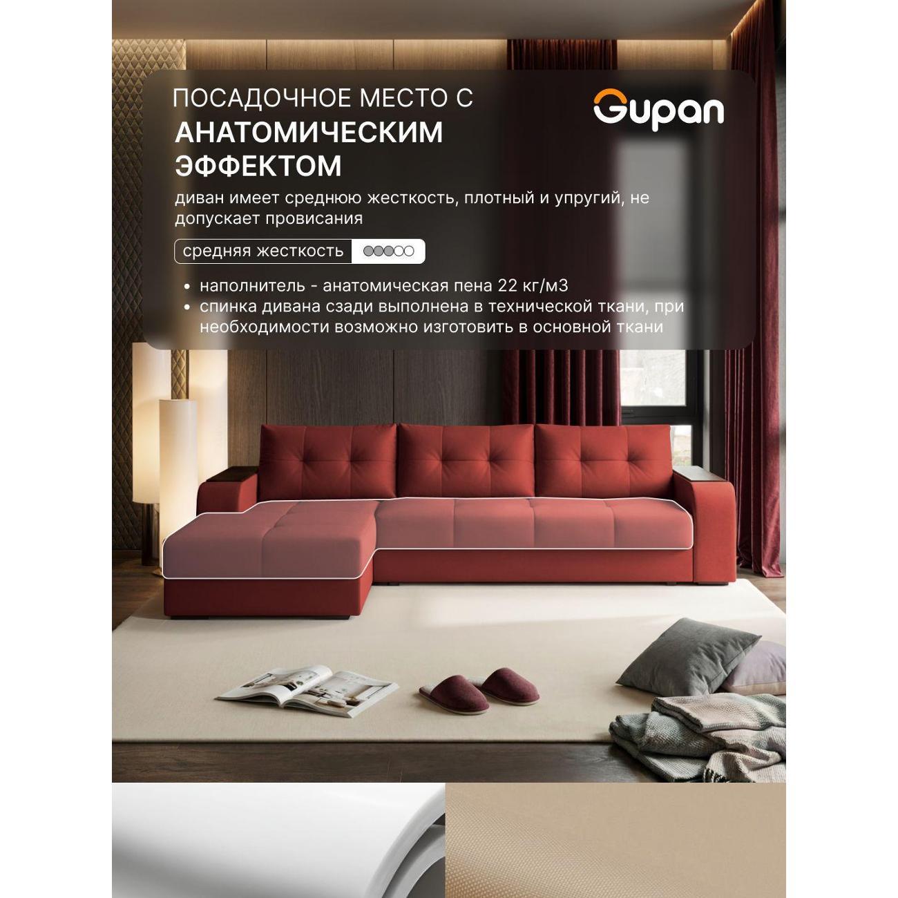 Диван Gupan Бонни коралловый