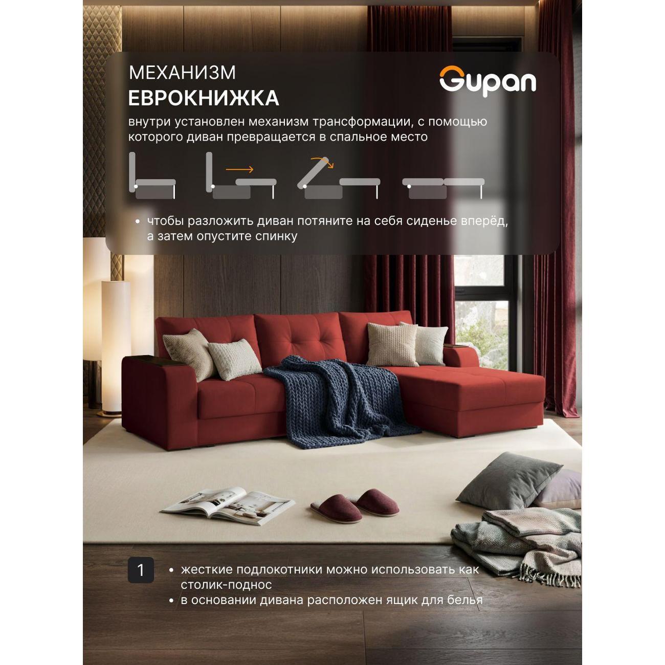 Диван Gupan Бонни коралловый