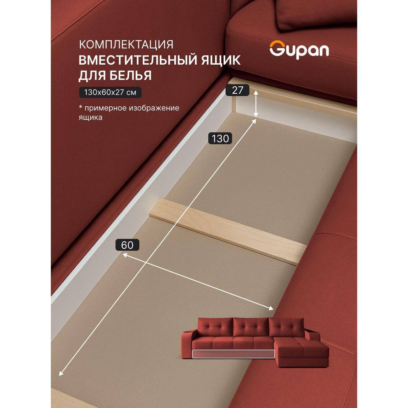 Диван Gupan Бонни коралловый