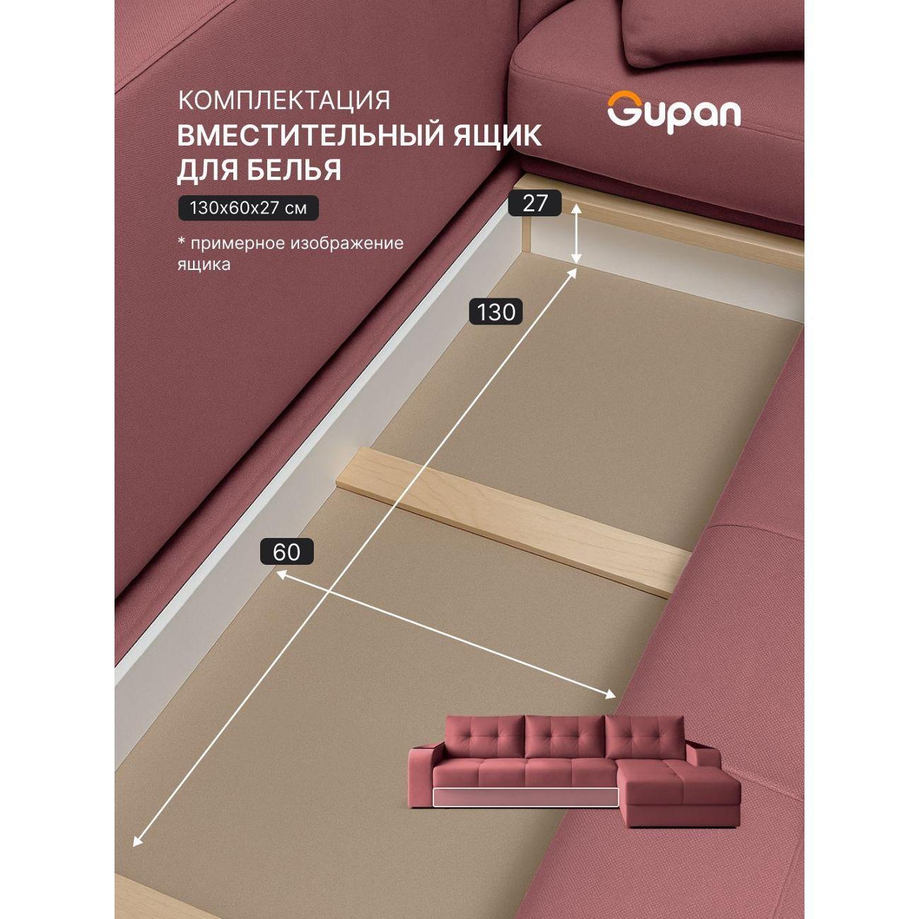 Диван Gupan Бонни малиновый