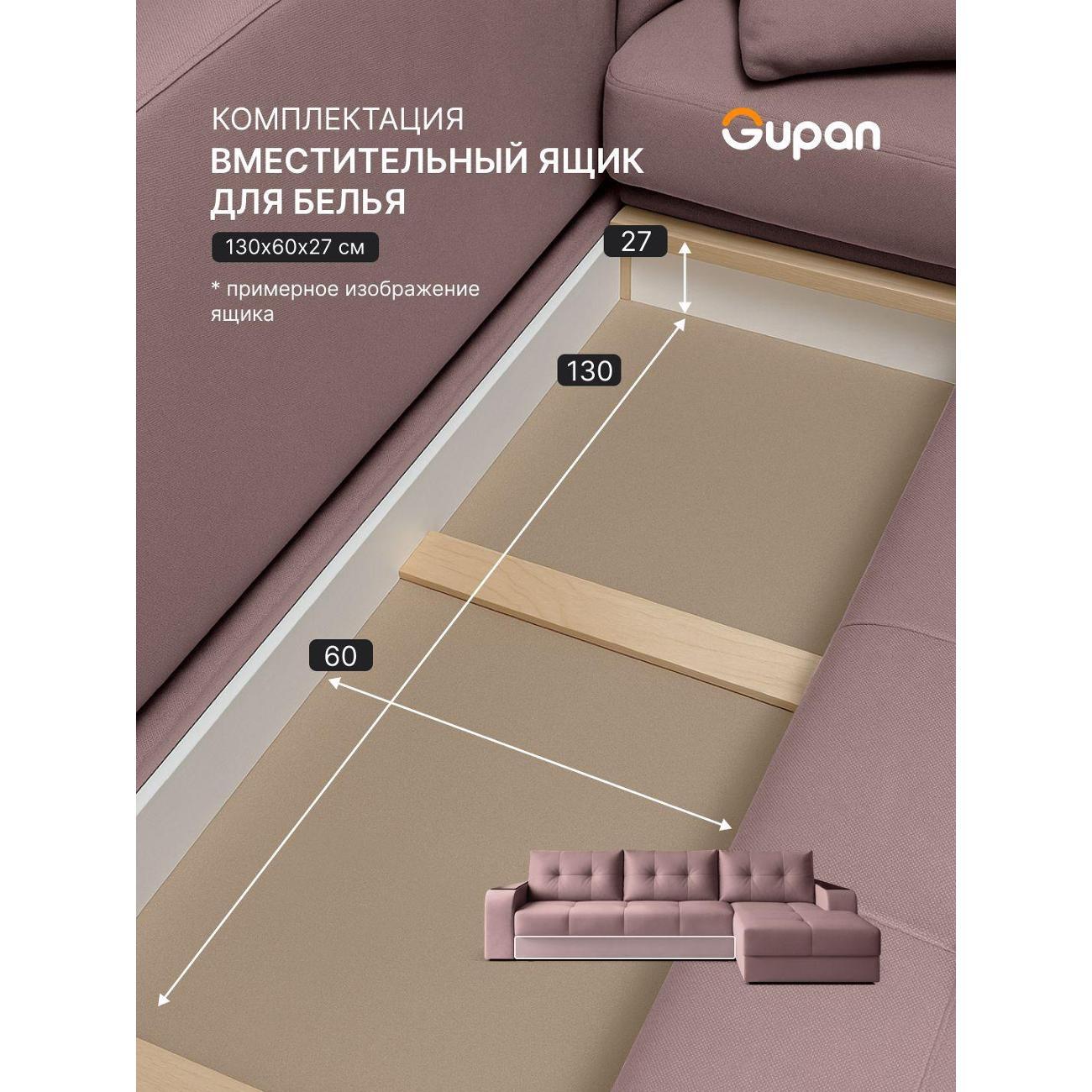 Диван Gupan Бонни розовый