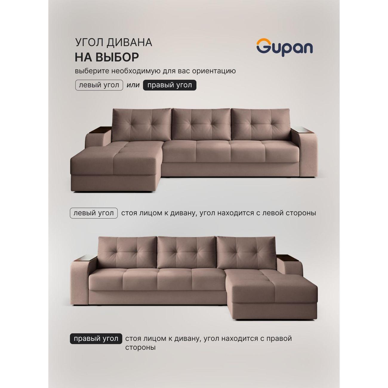 Диван Gupan Бонни слоновая кость