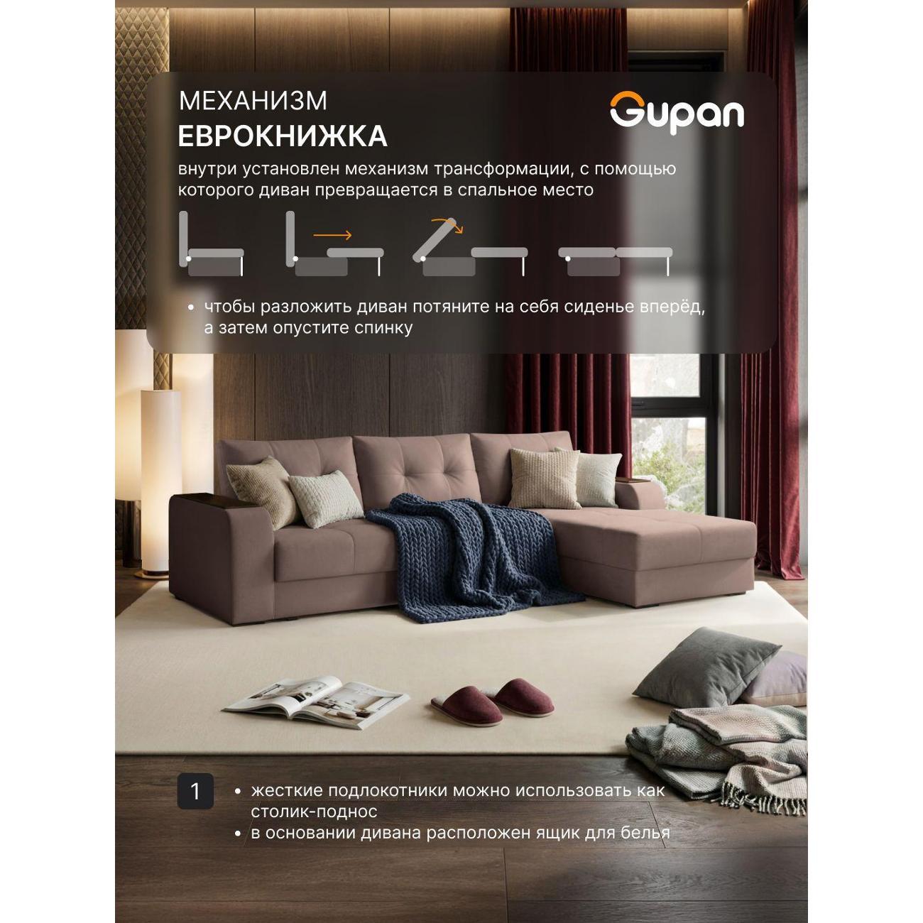 Диван Gupan Бонни слоновая кость