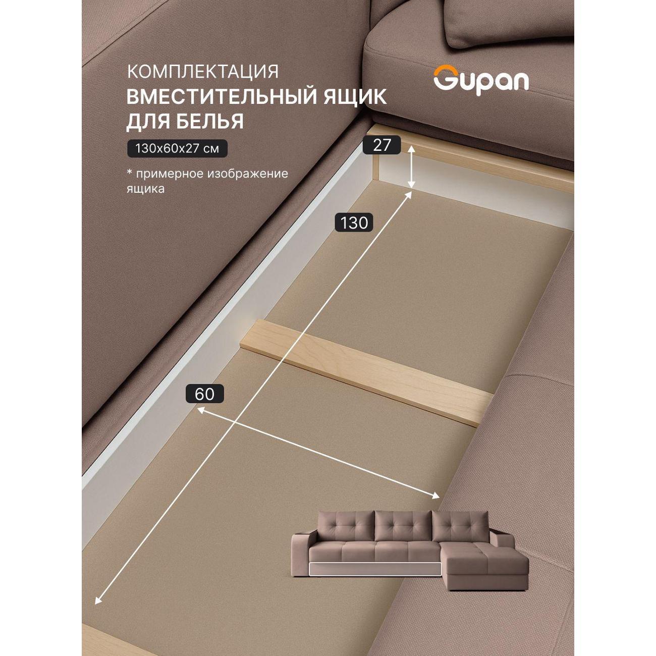 Диван Gupan Бонни слоновая кость