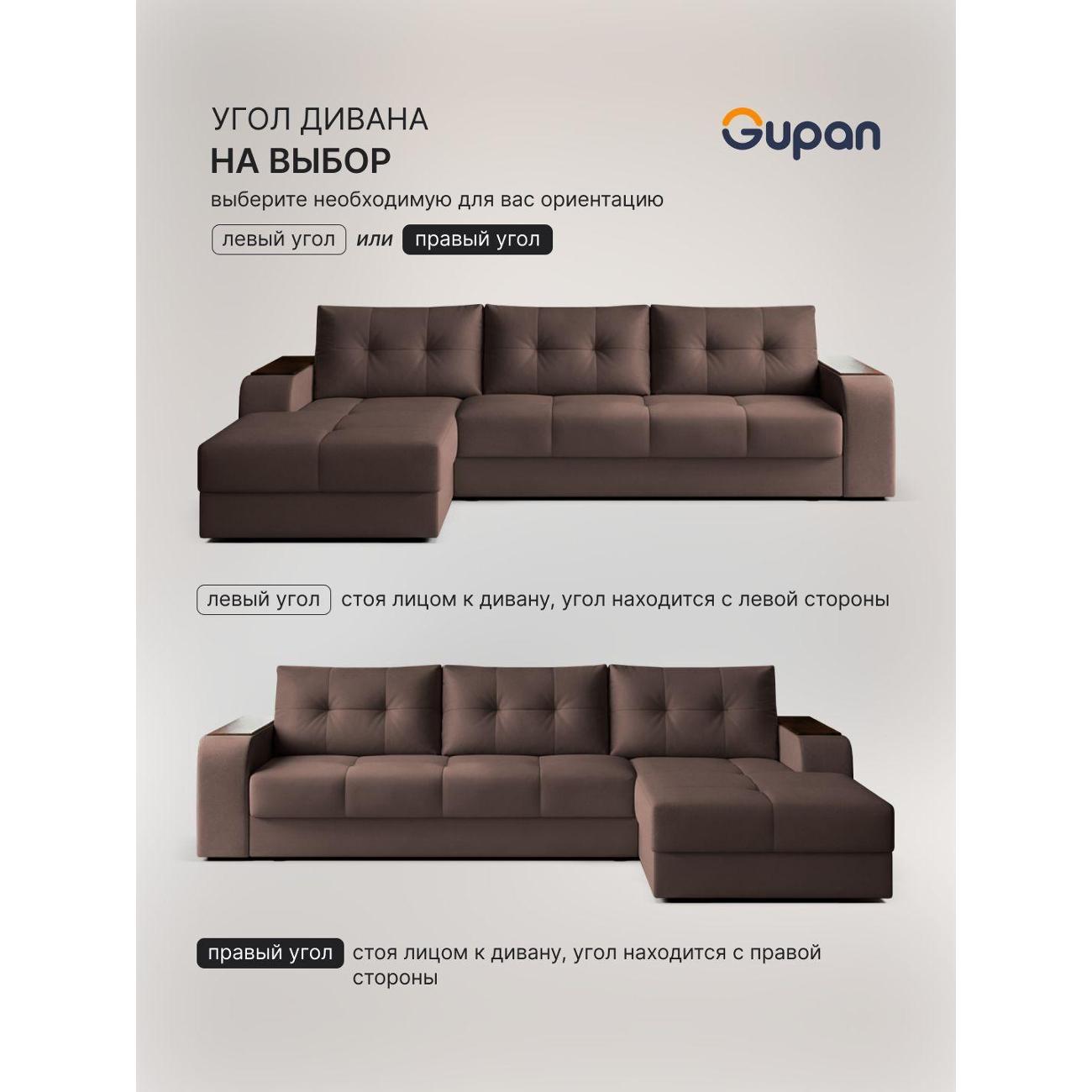 Диван Gupan Бонни коричневый