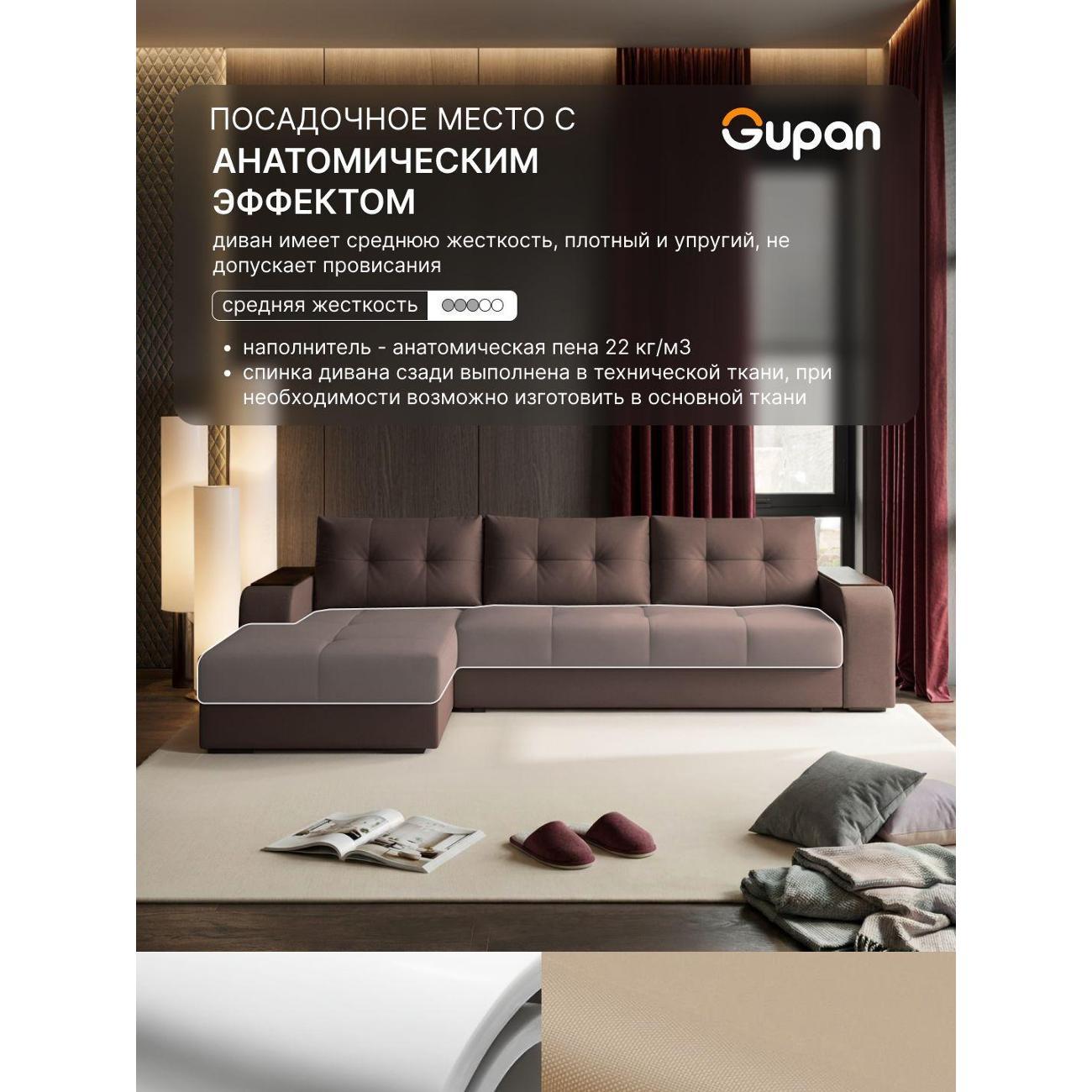 Диван Gupan Бонни коричневый