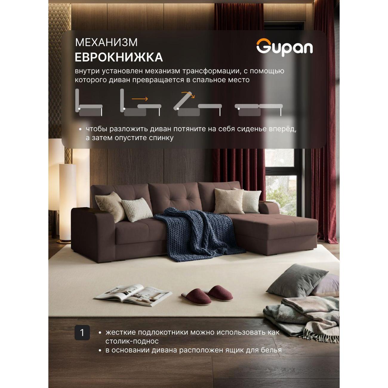 Диван Gupan Бонни коричневый