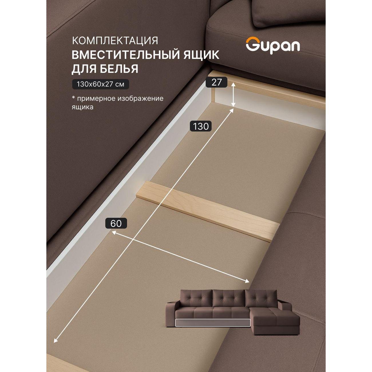 Диван Gupan Бонни коричневый