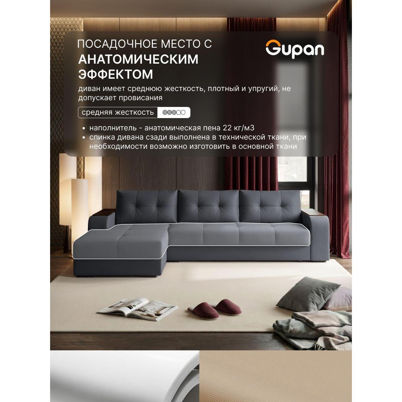 Диван Gupan Бонни черно-серый