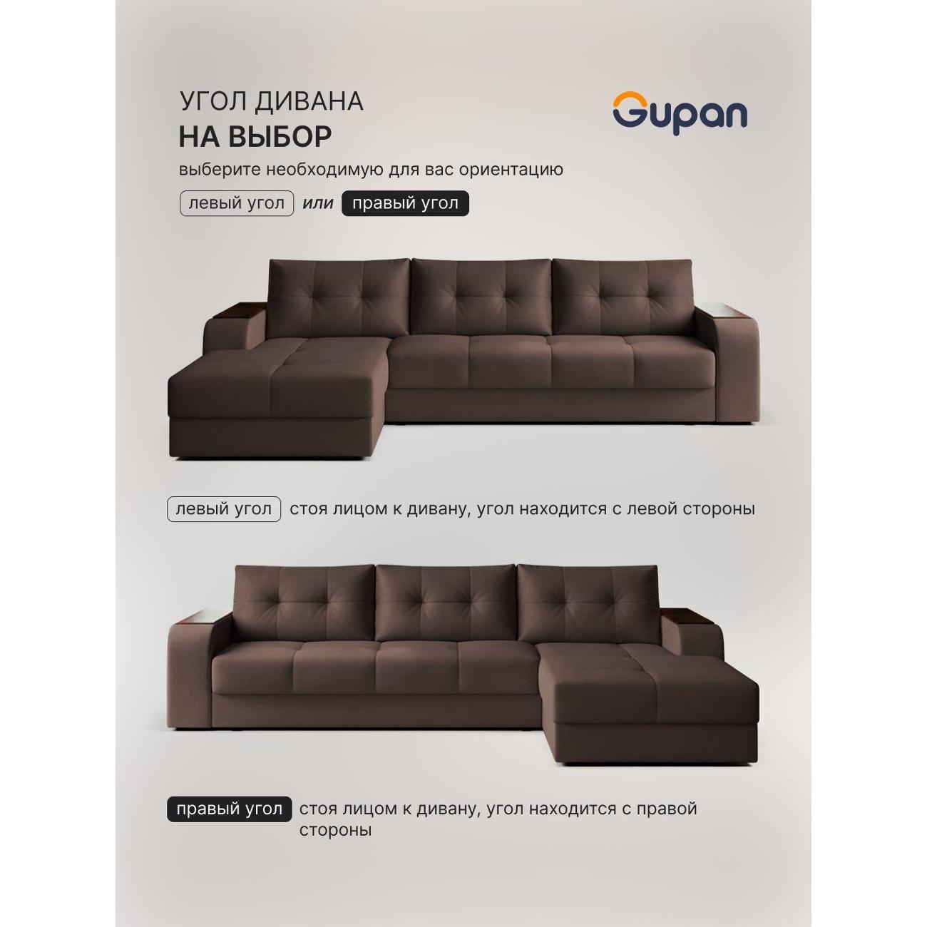 Диван Gupan Бонни темно-коричневый