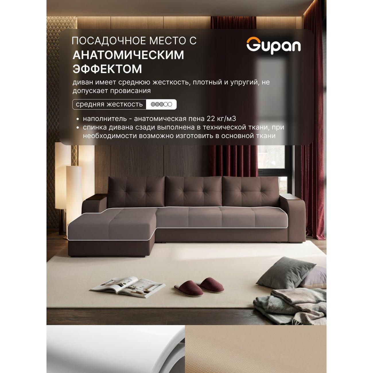 Диван Gupan Бонни темно-коричневый